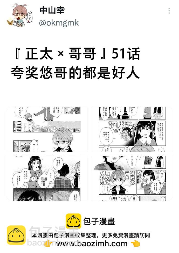第51话4