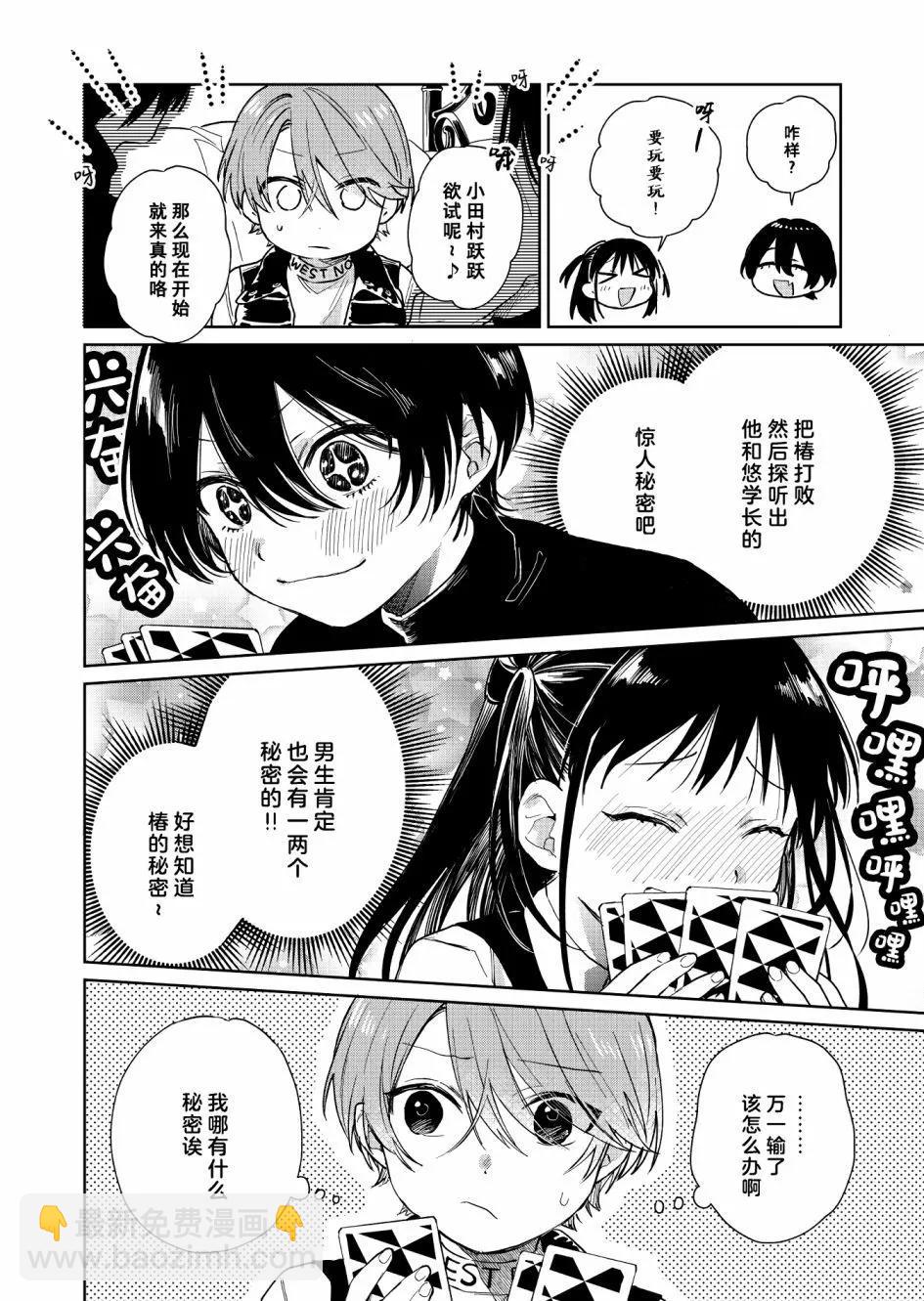 第53话3