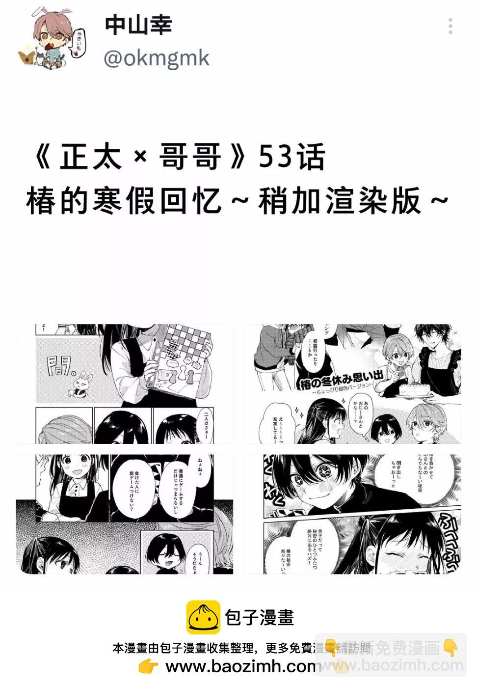 第53话4