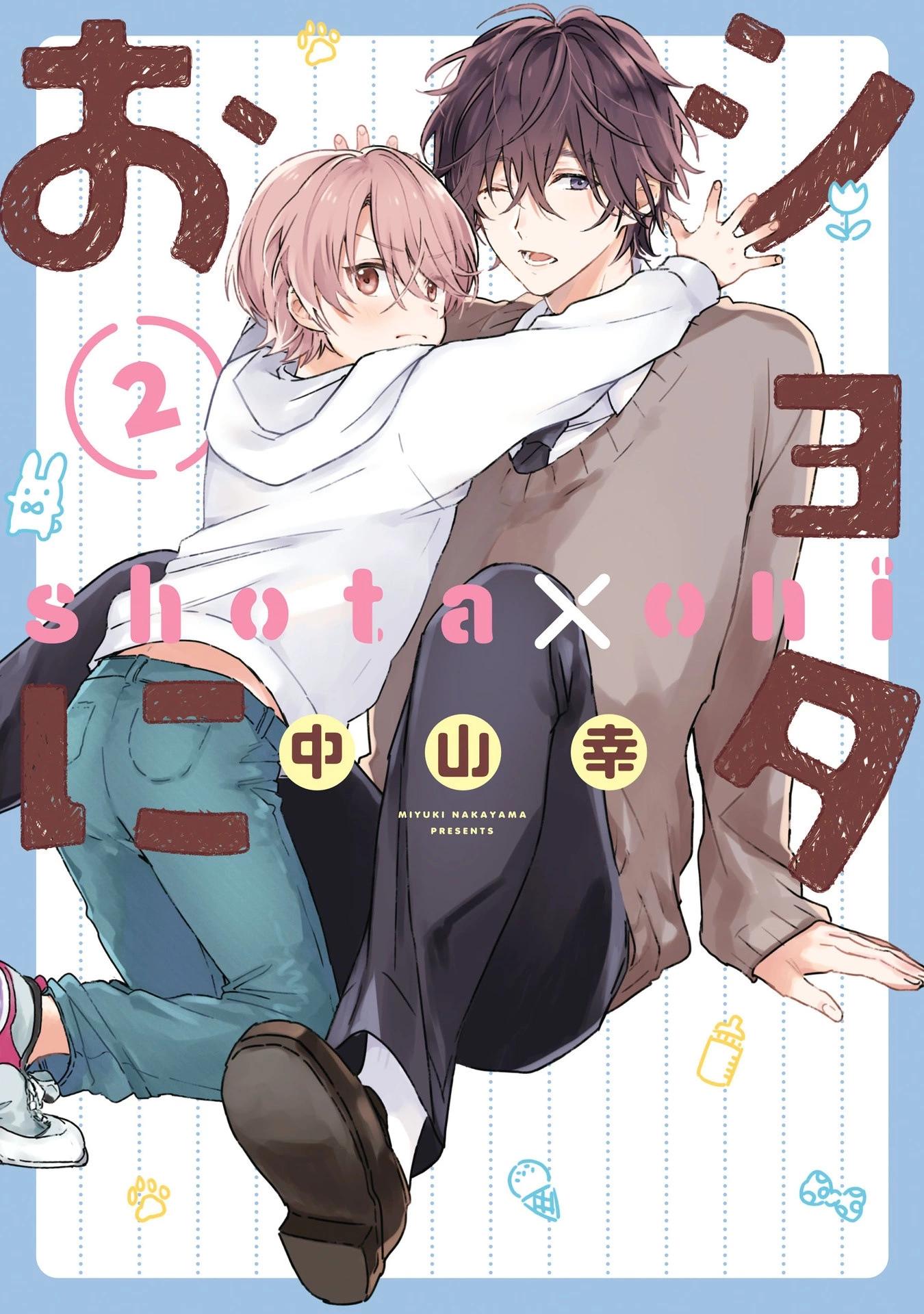 单行本第2卷加笔0