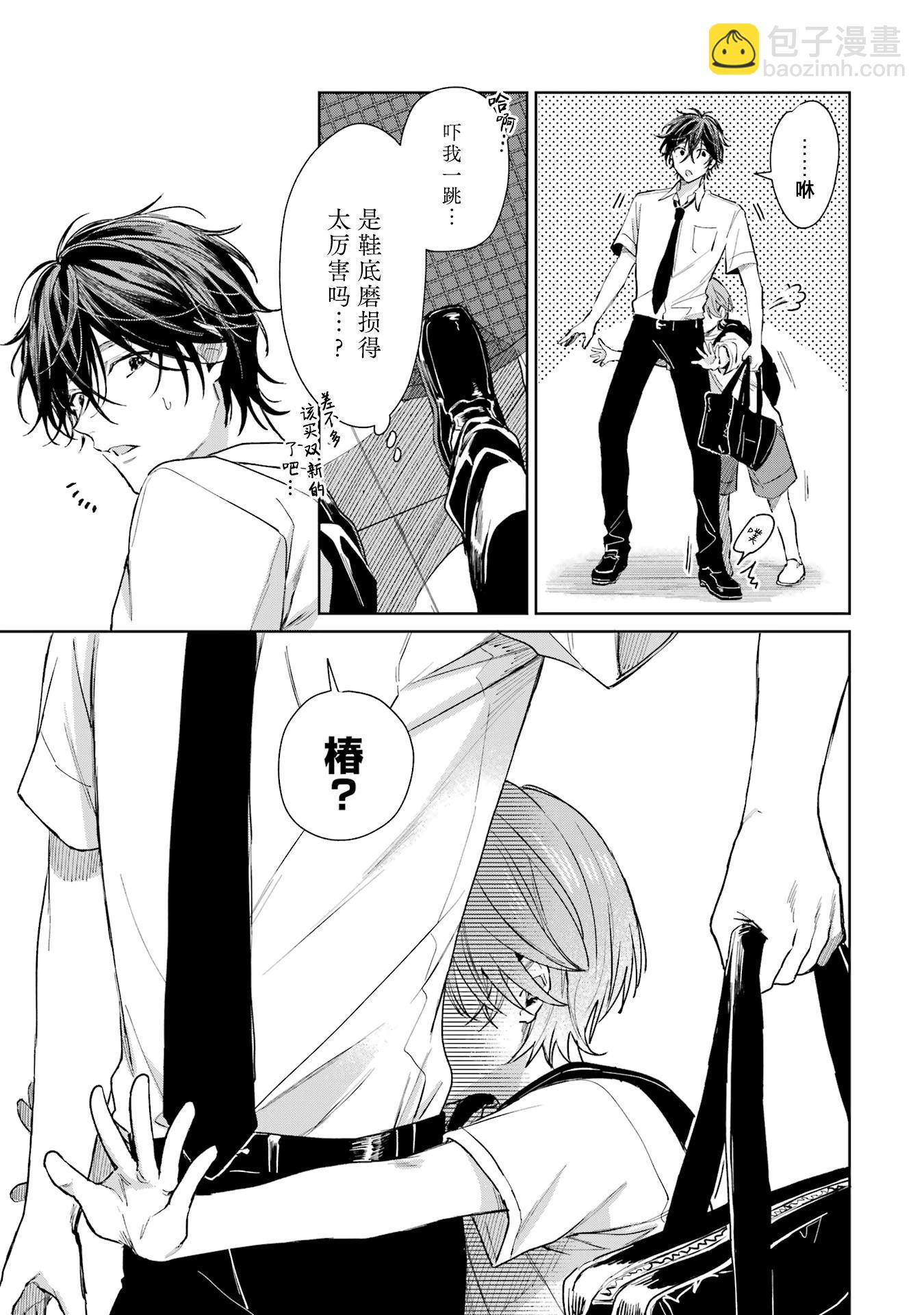 单行本第2卷加笔10