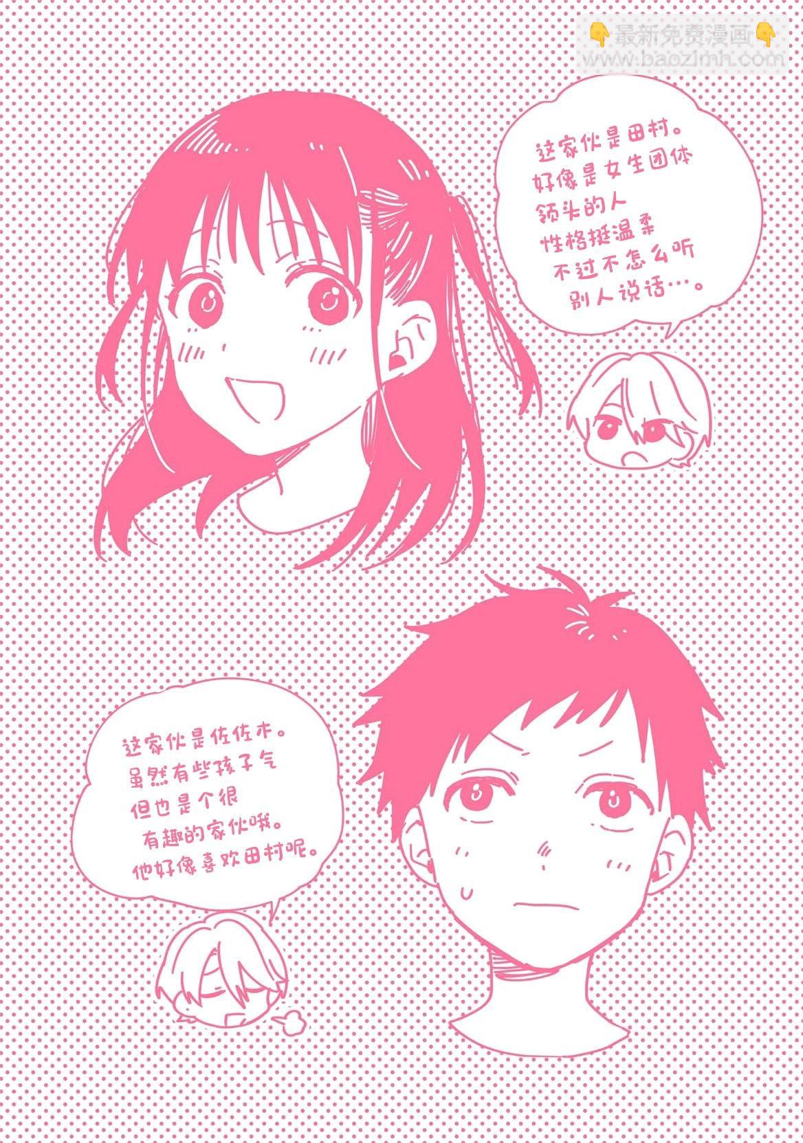单行本第2卷加笔13