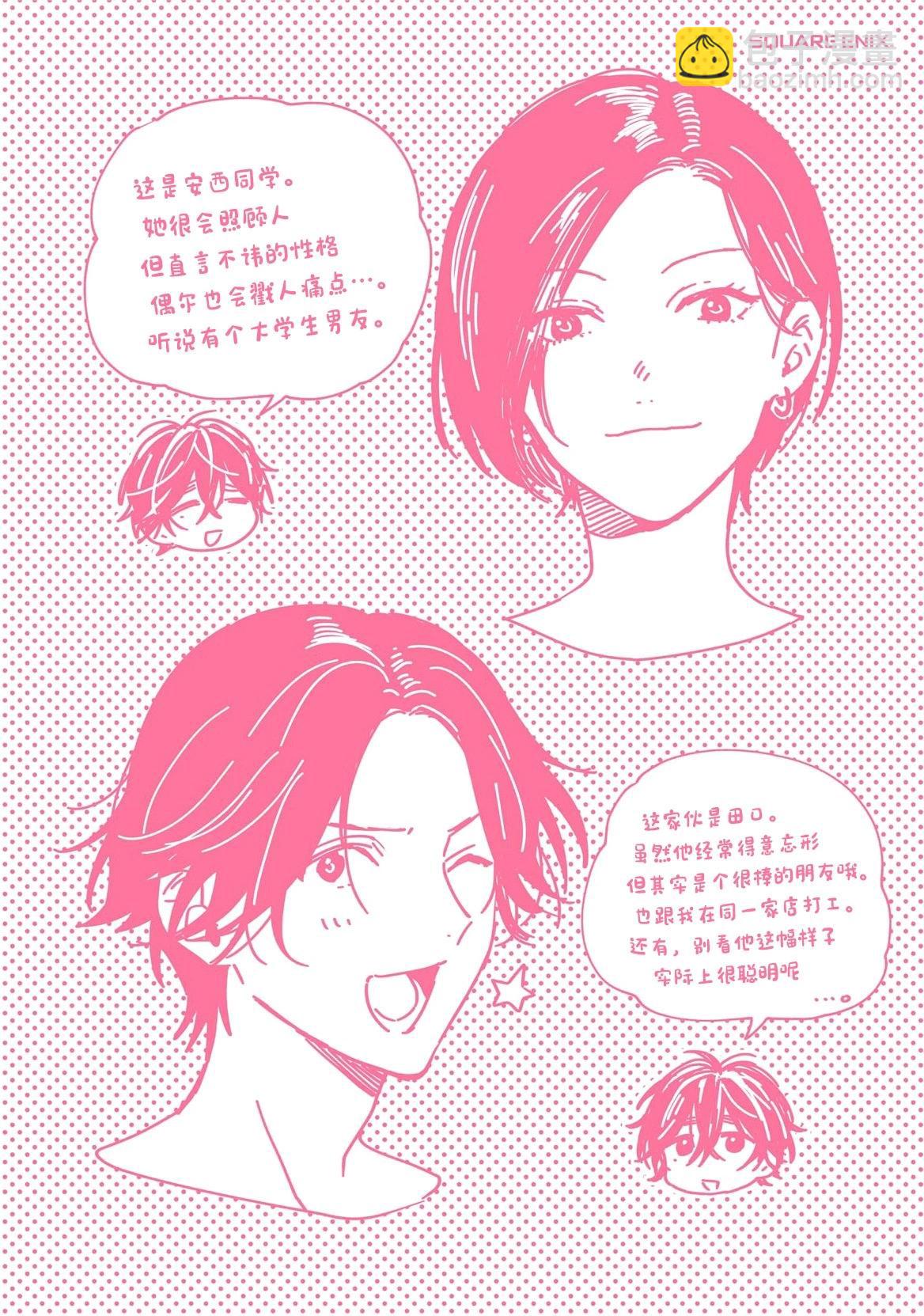单行本第2卷加笔14