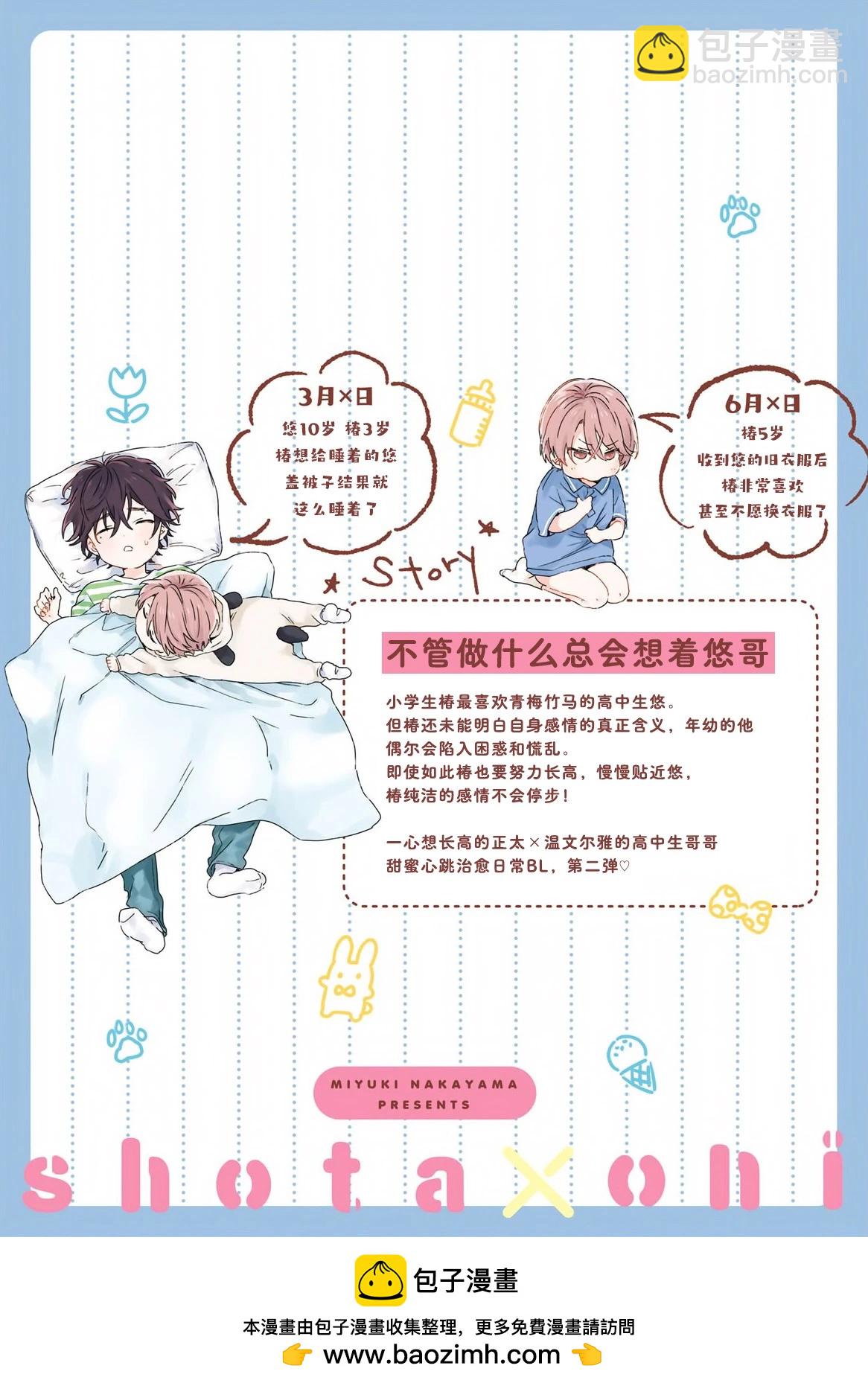 单行本第2卷加笔16