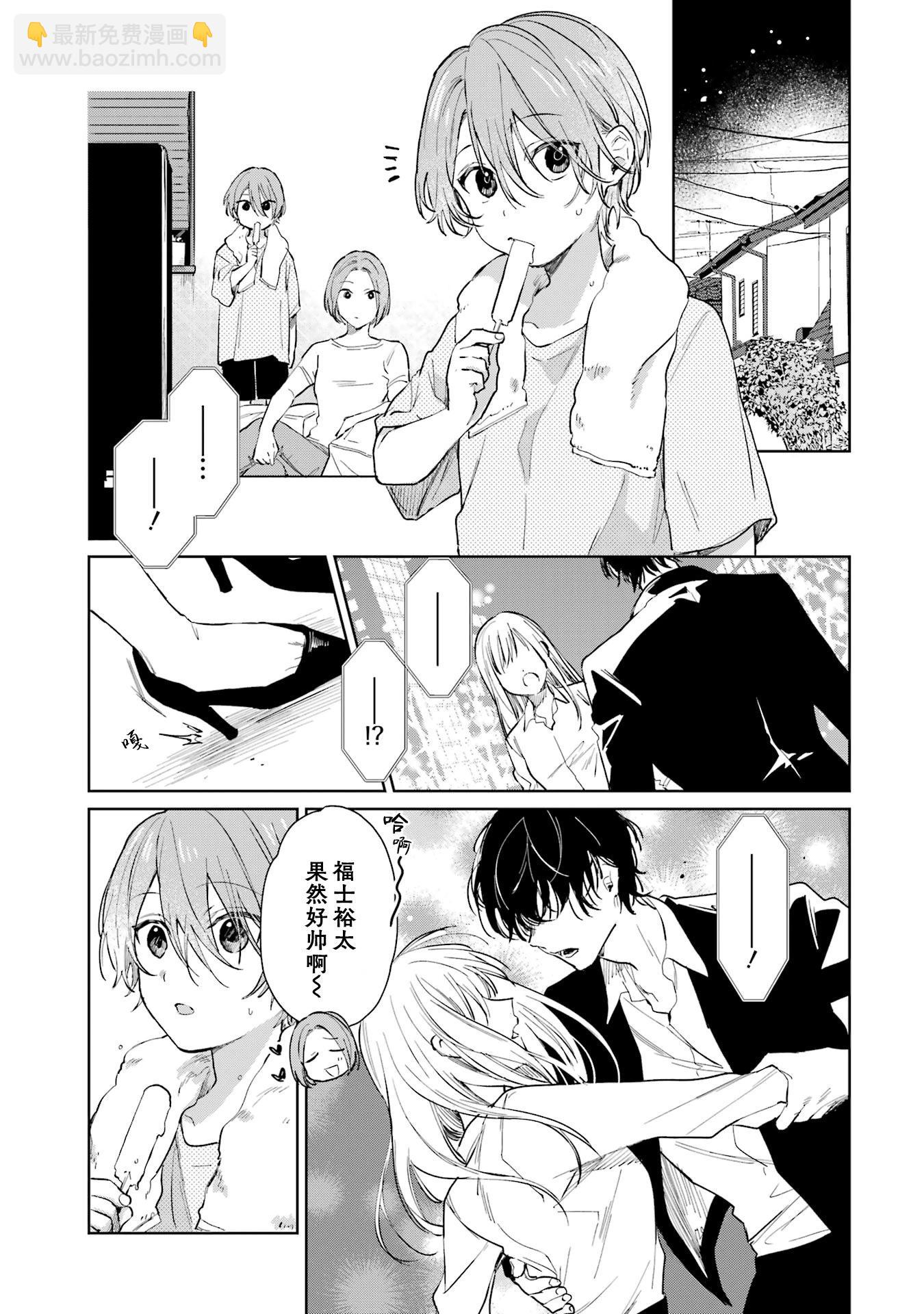 单行本第2卷加笔4