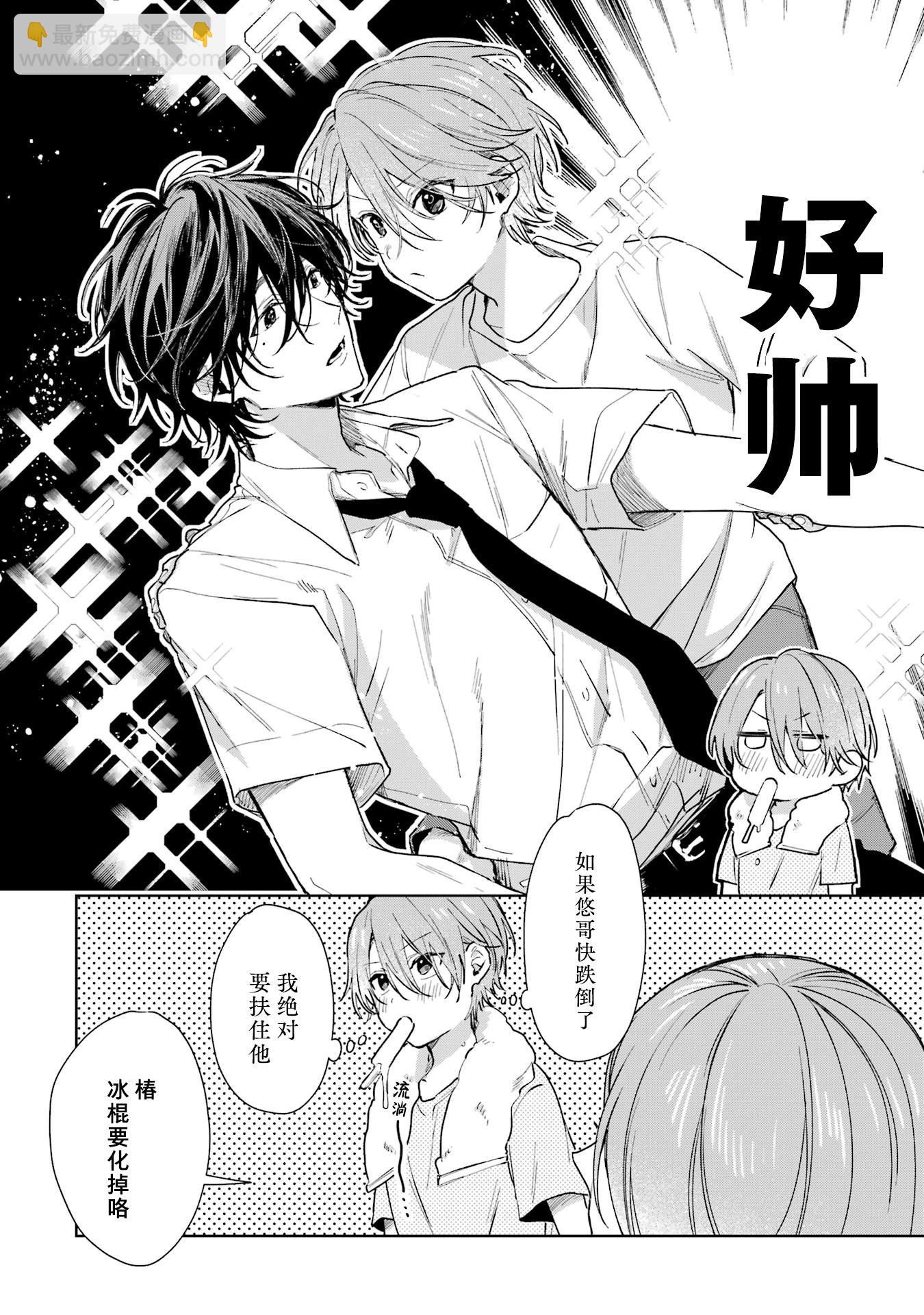 单行本第2卷加笔5