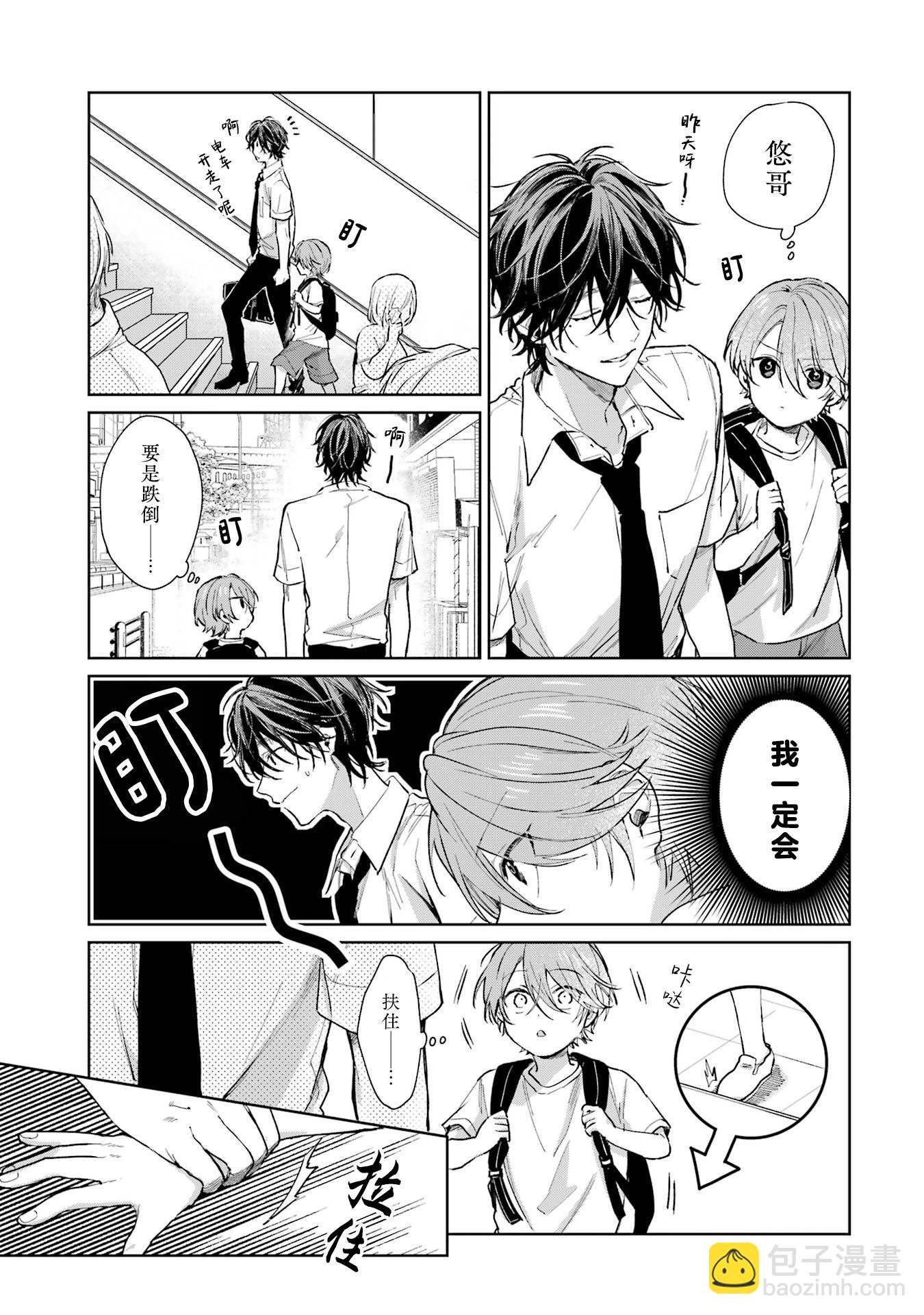 单行本第2卷加笔6