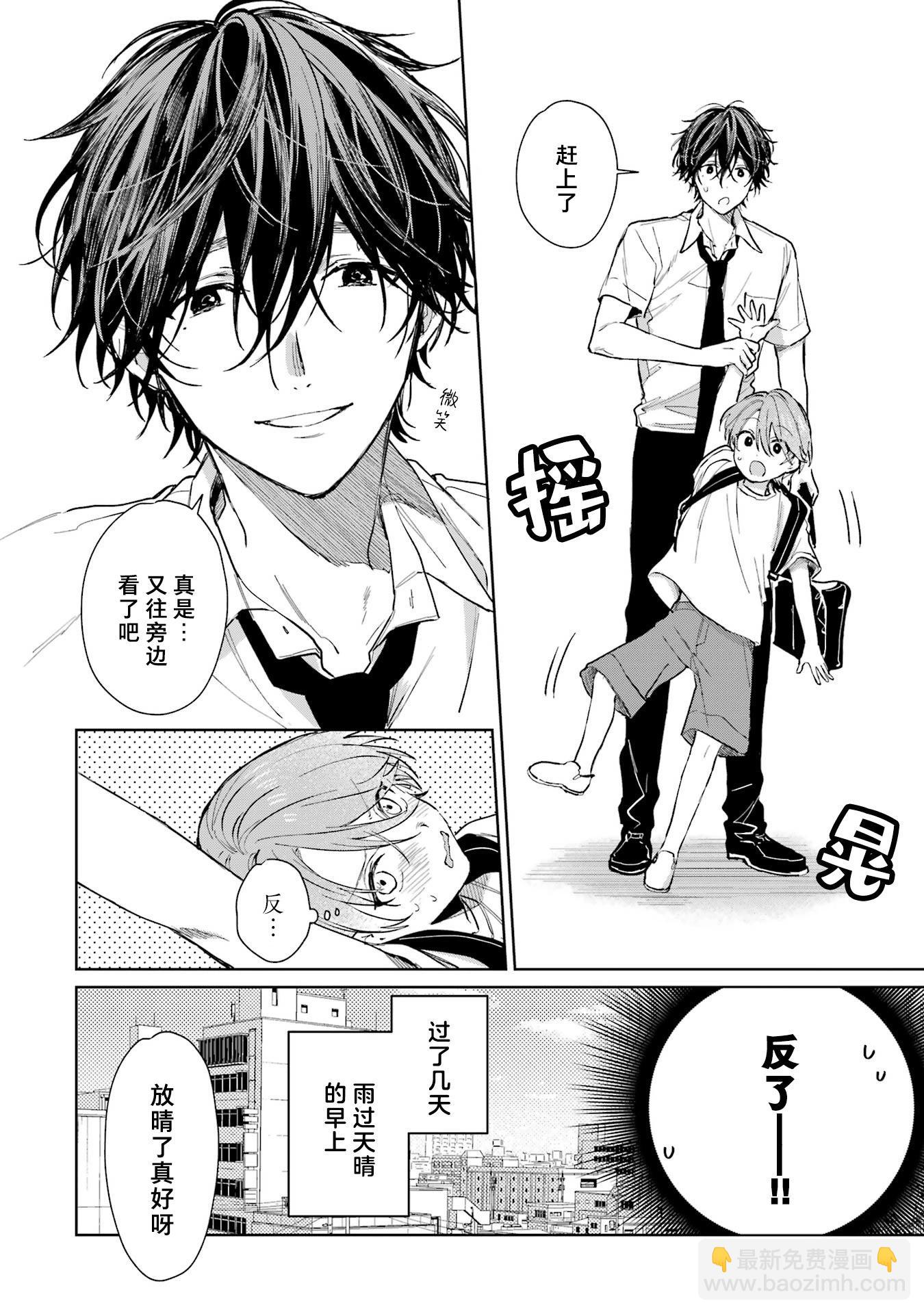 单行本第2卷加笔7