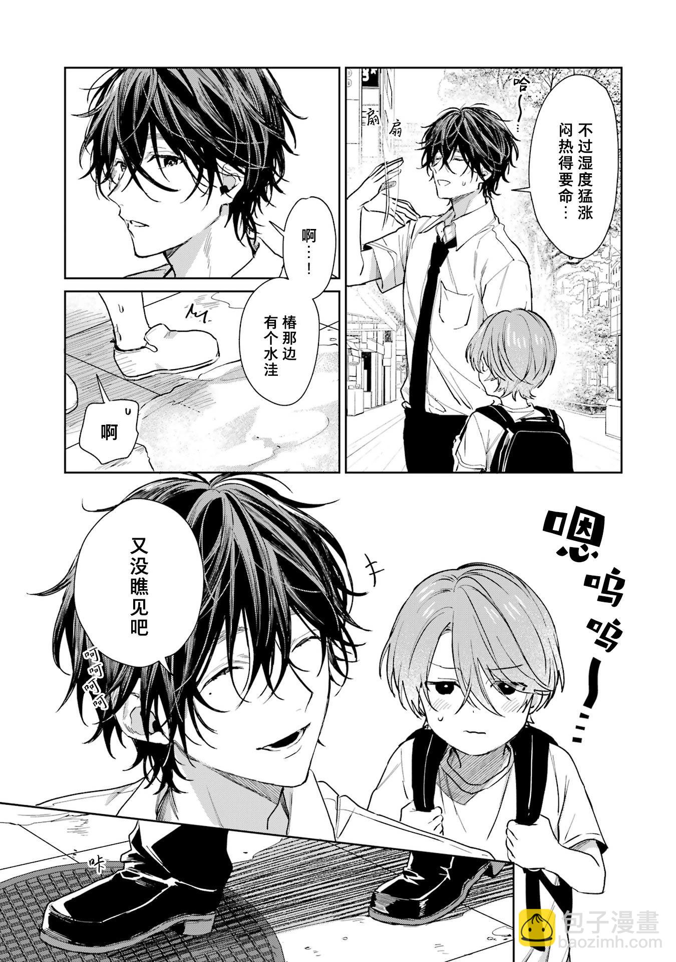 单行本第2卷加笔8