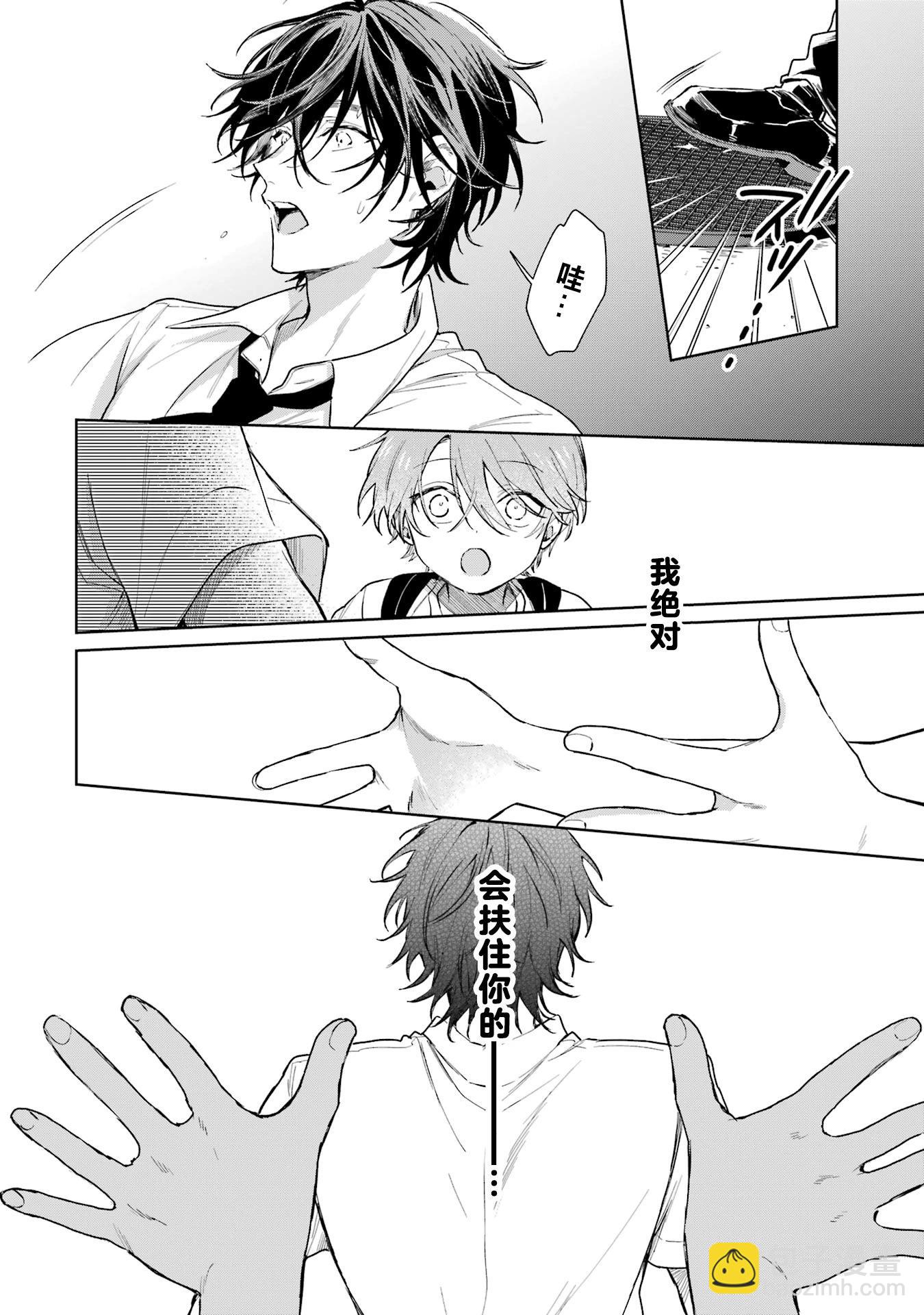 单行本第2卷加笔9