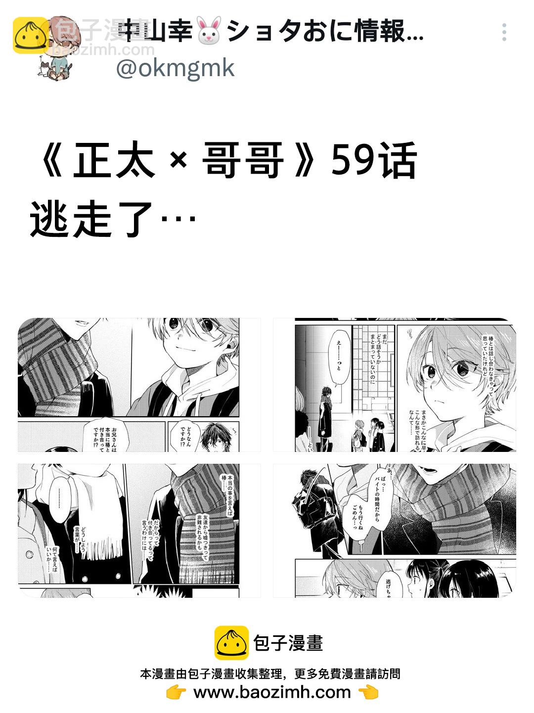 第59话4