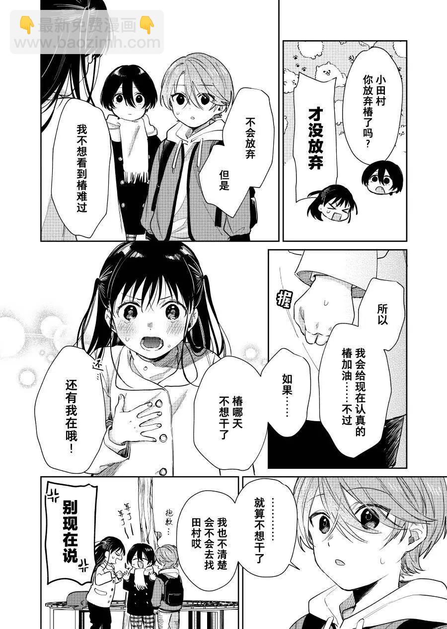 第61话3