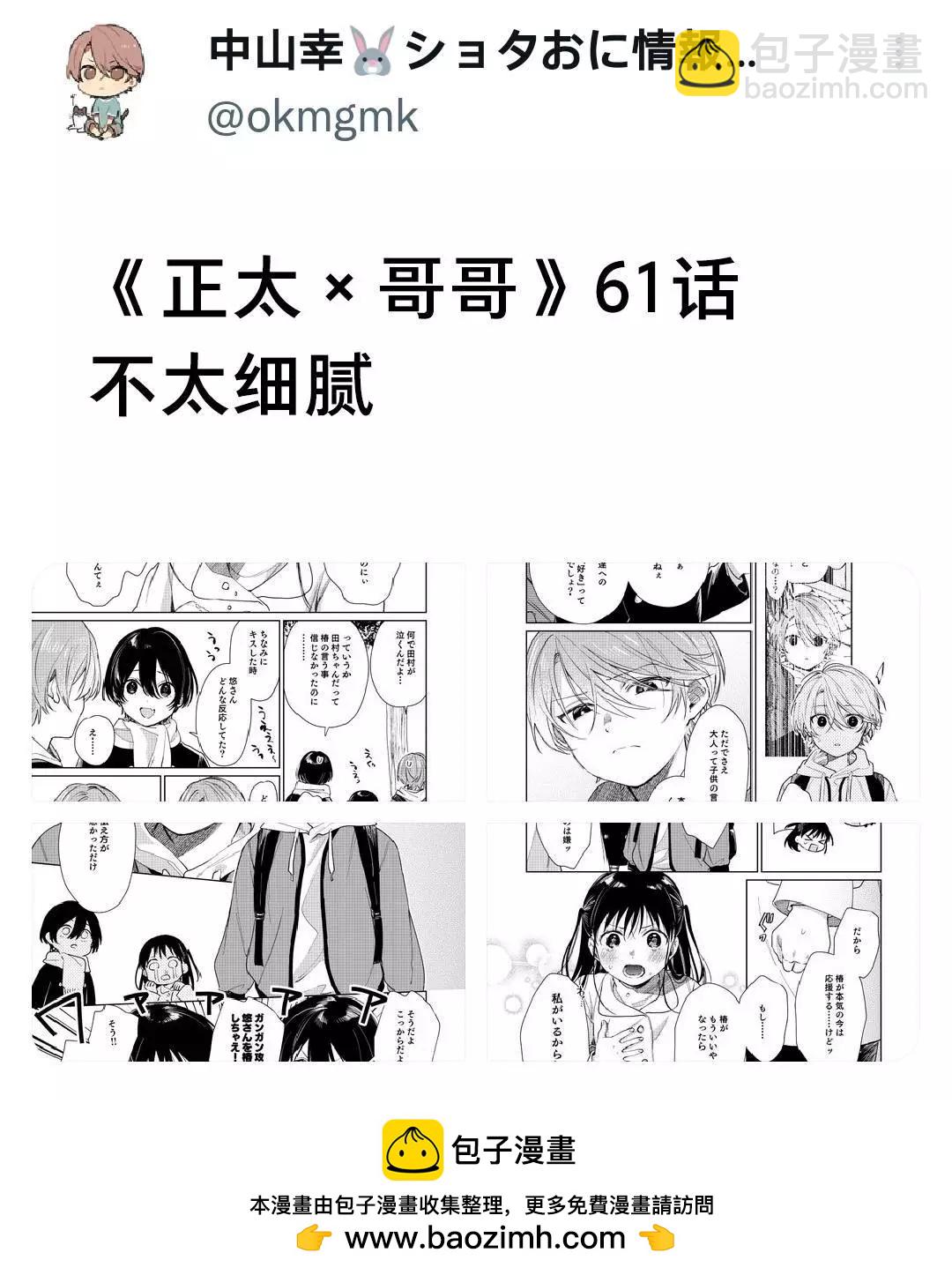第61话4