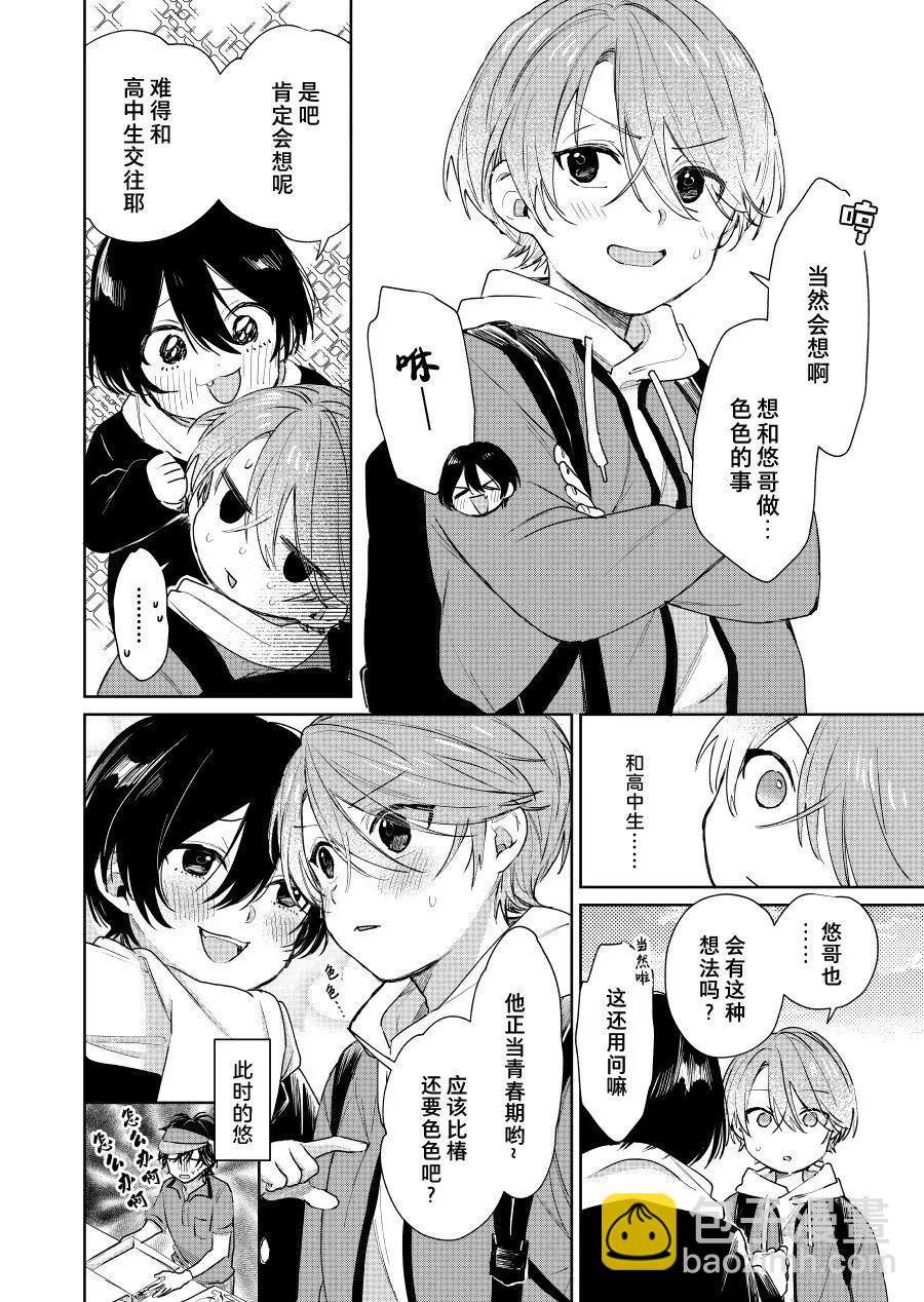第63话3
