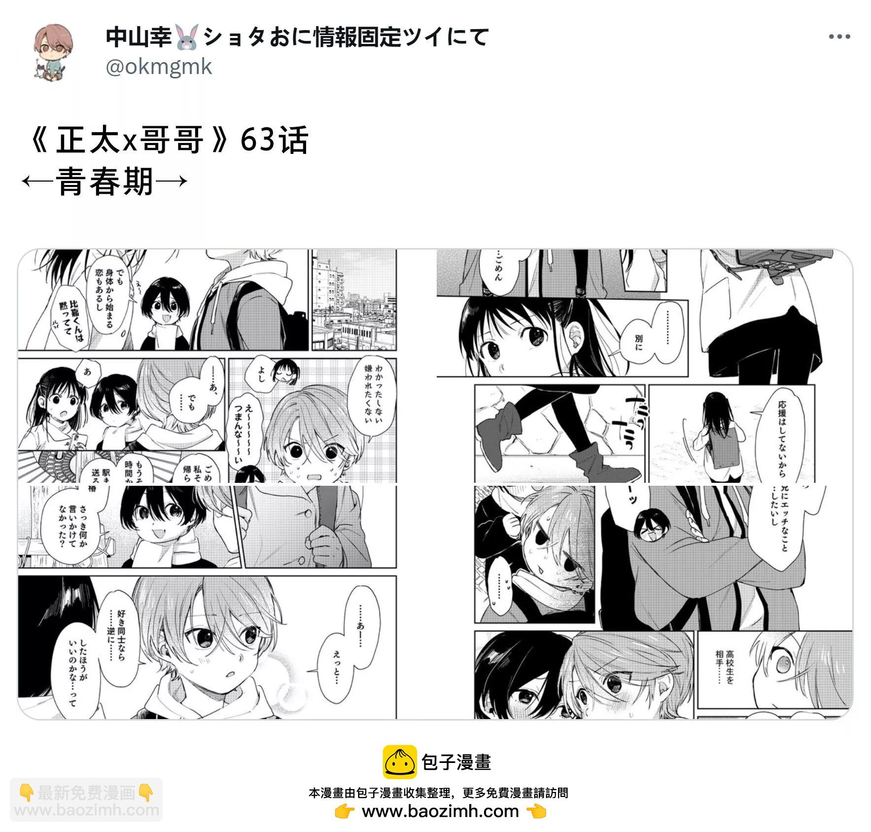 第63话4