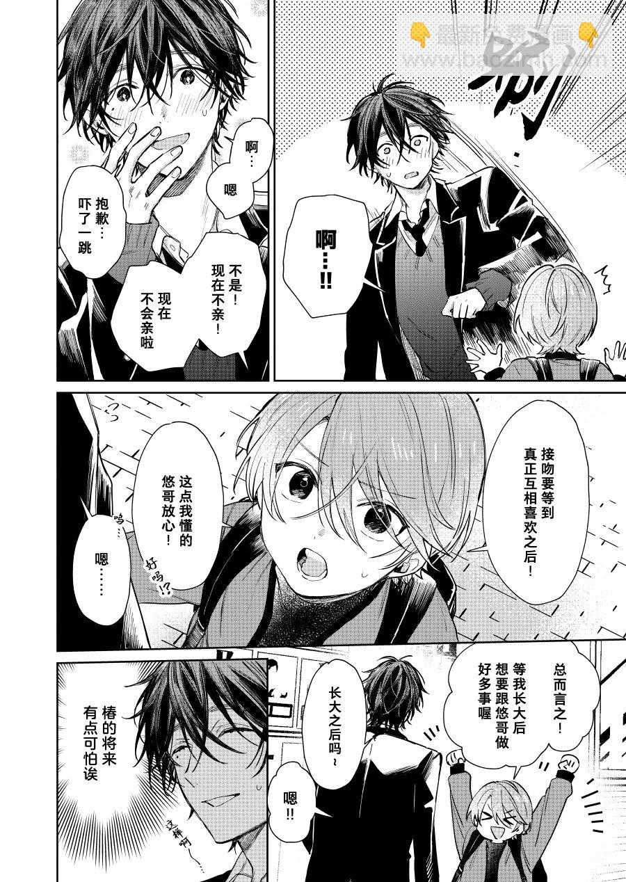第70话3