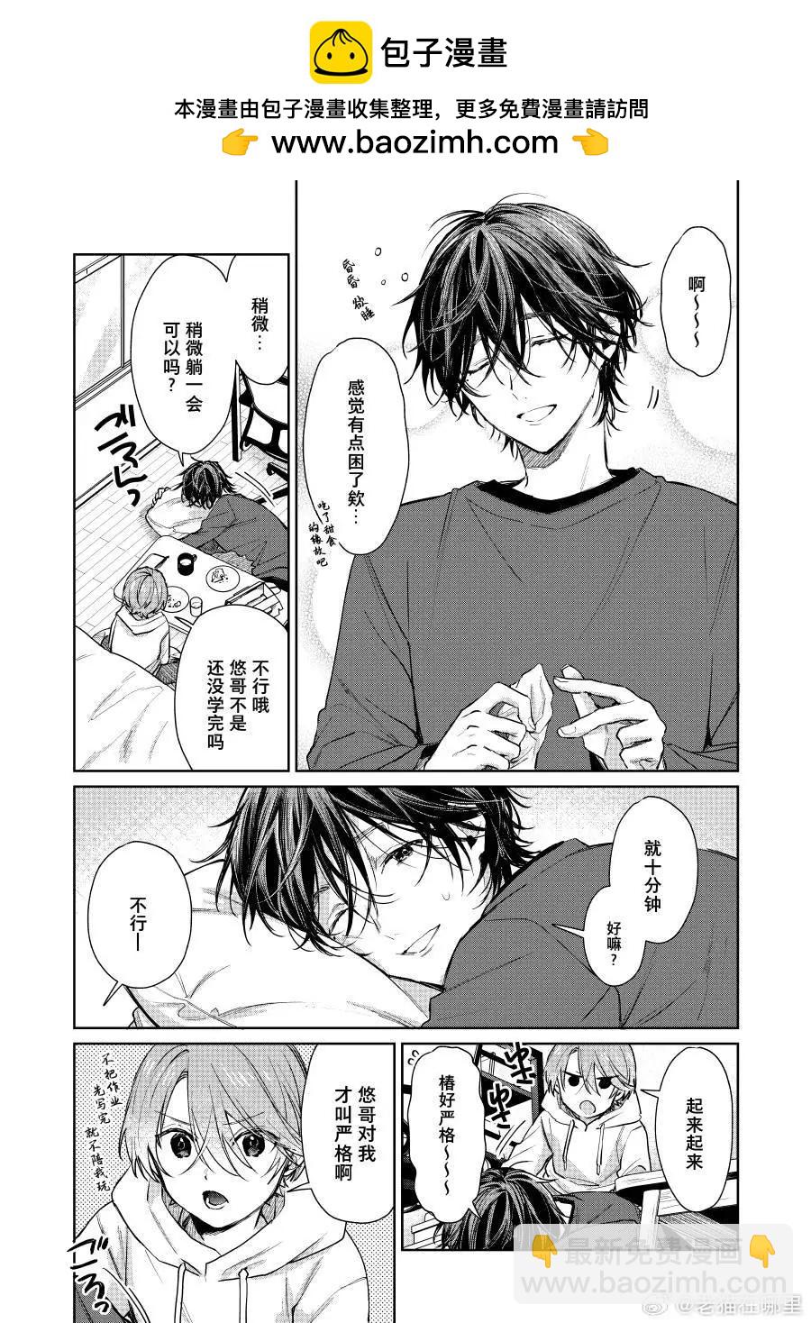 第90话1