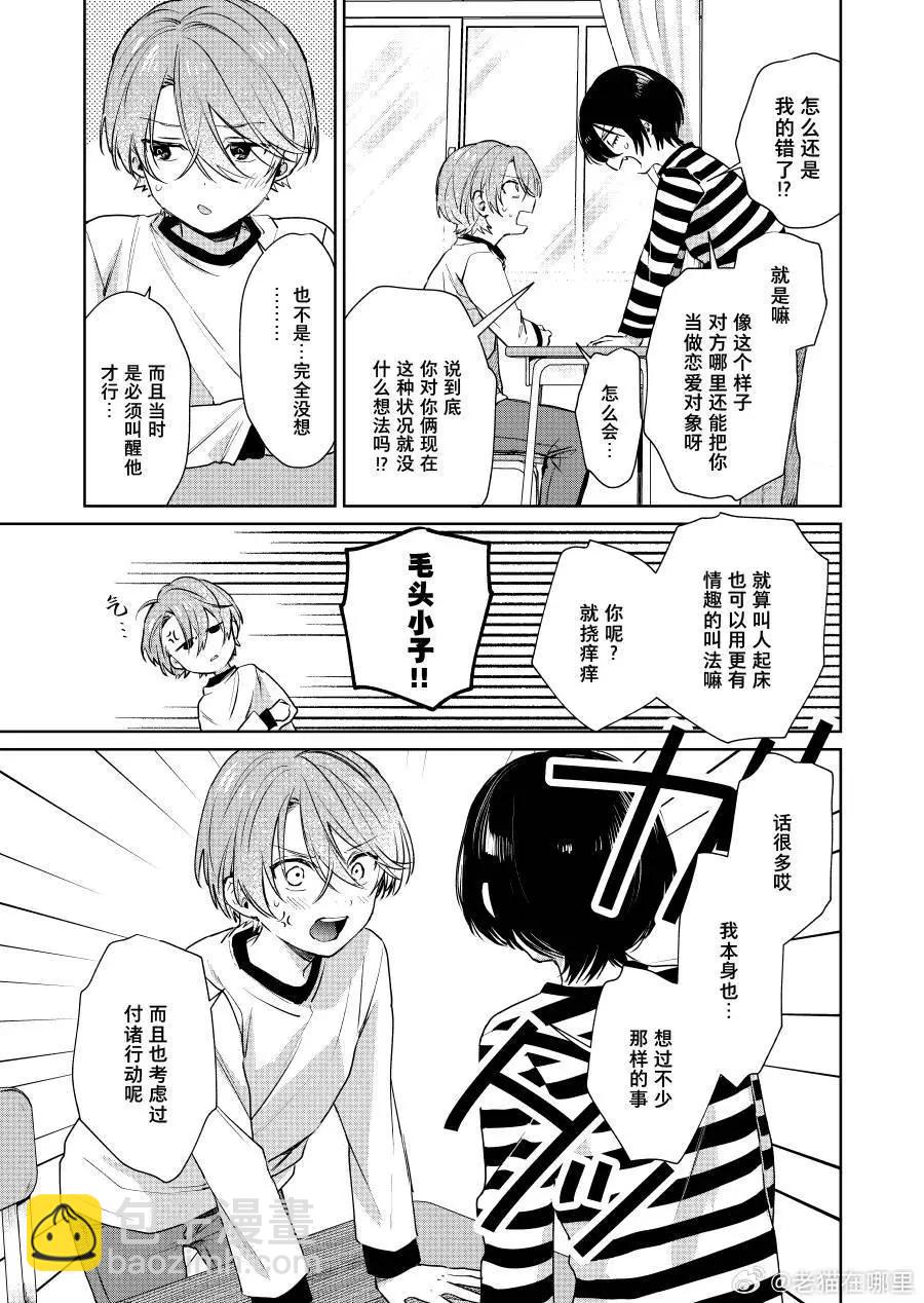 第92话2