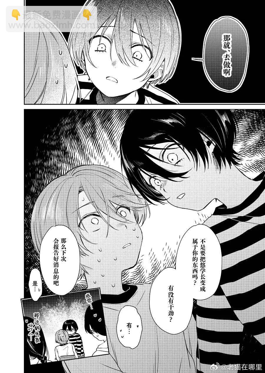 第92话3