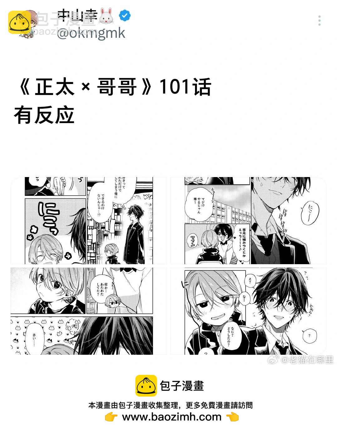 第101话4