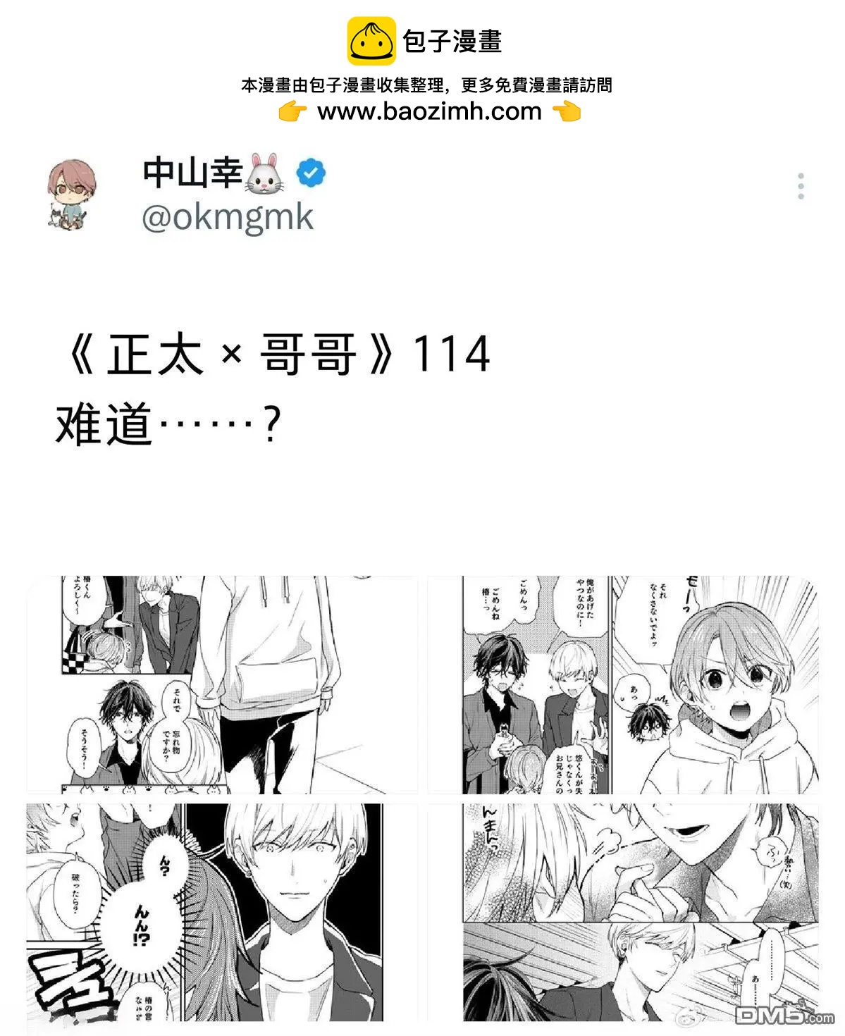 第114话4