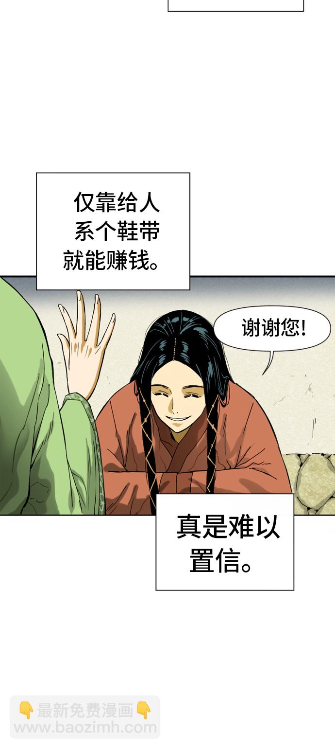 [第1话] 苏摩19