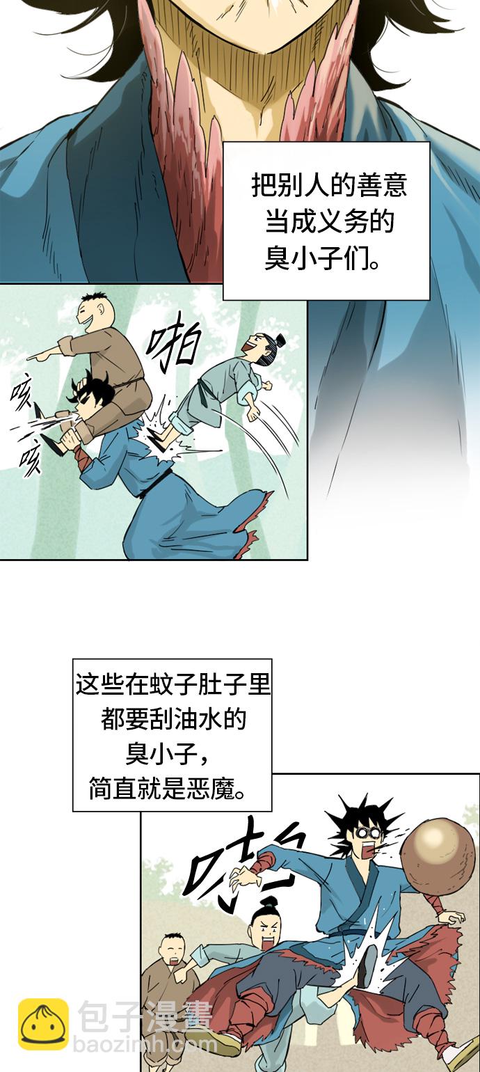 [第1话] 苏摩25