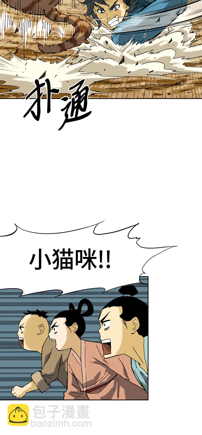 [第1话] 苏摩36