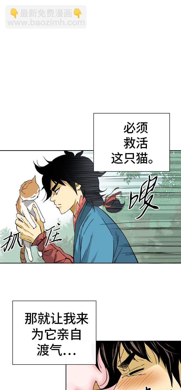 [第1话] 苏摩39