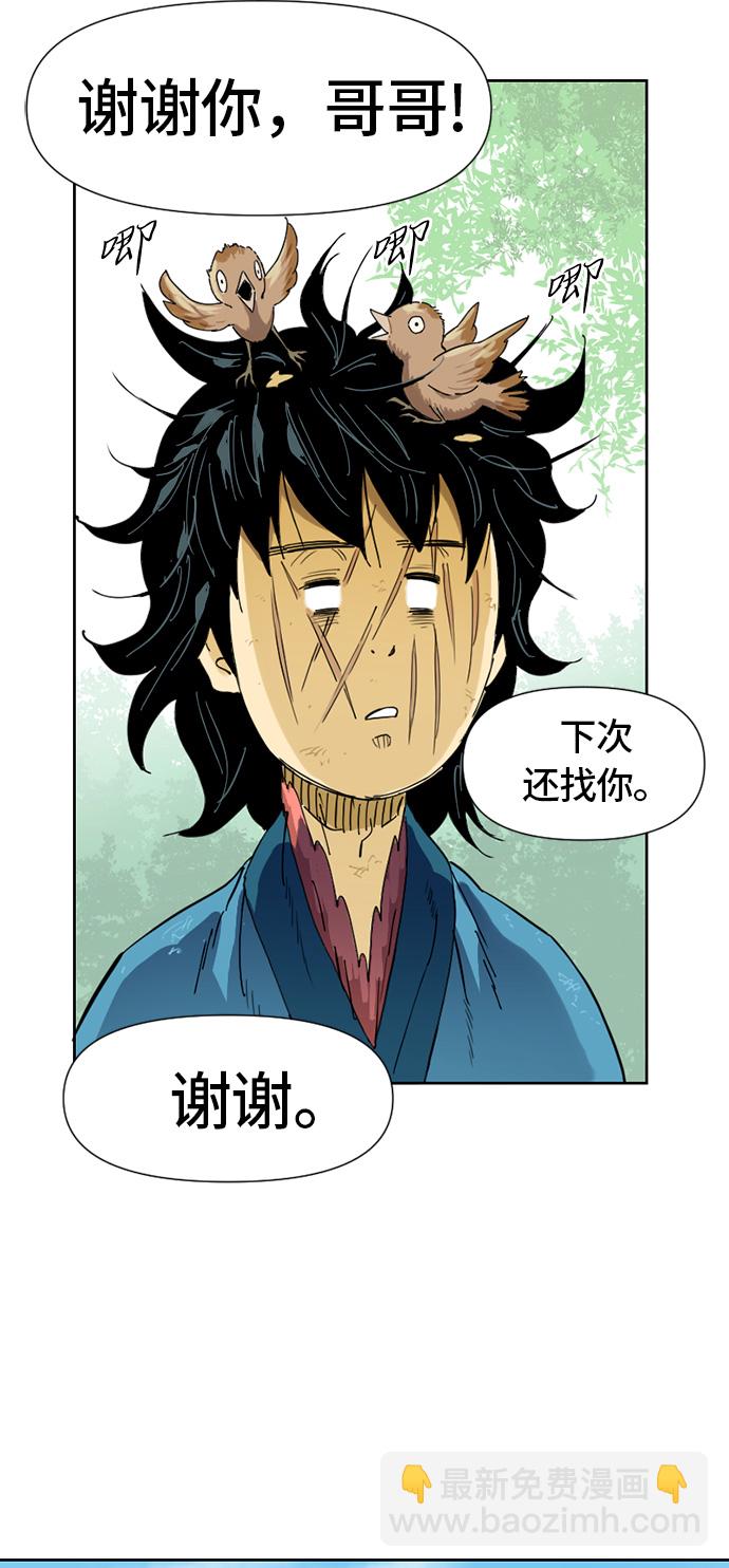 [第1话] 苏摩41