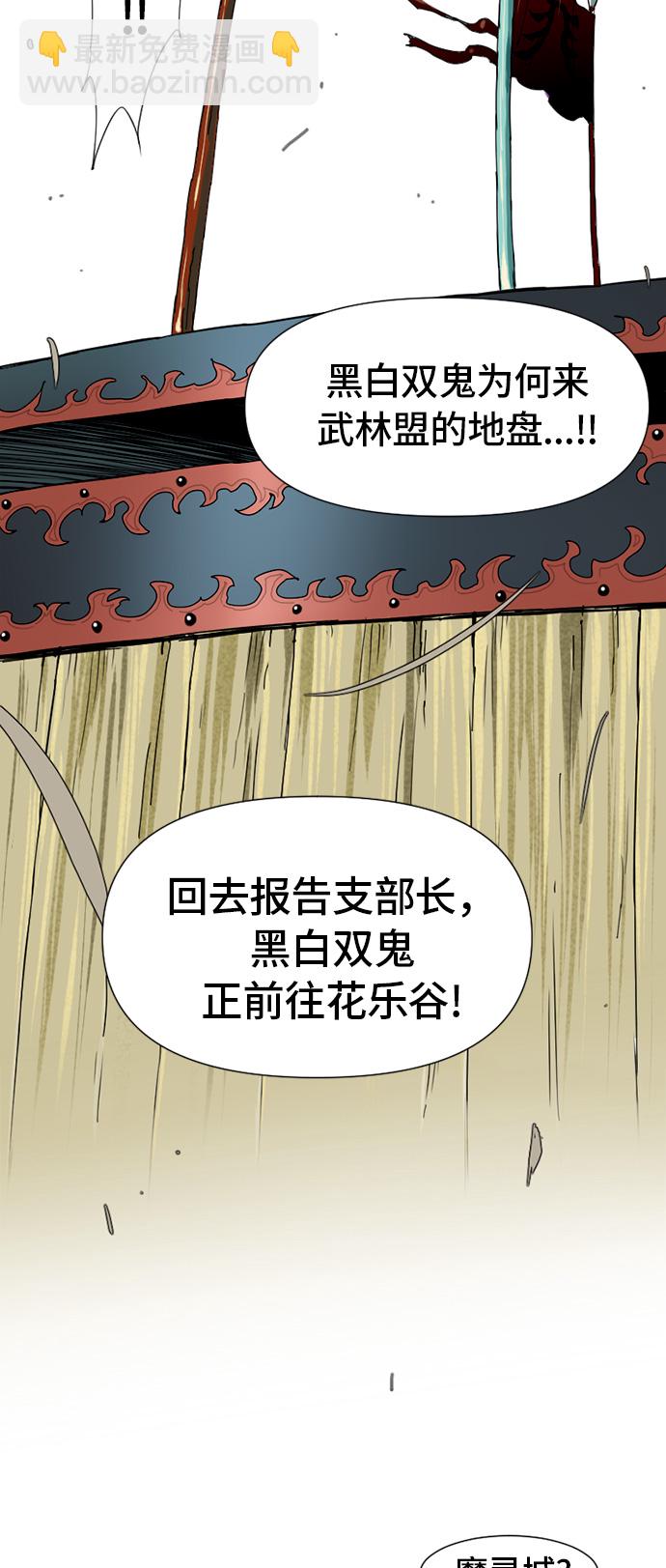 [第1话] 苏摩50
