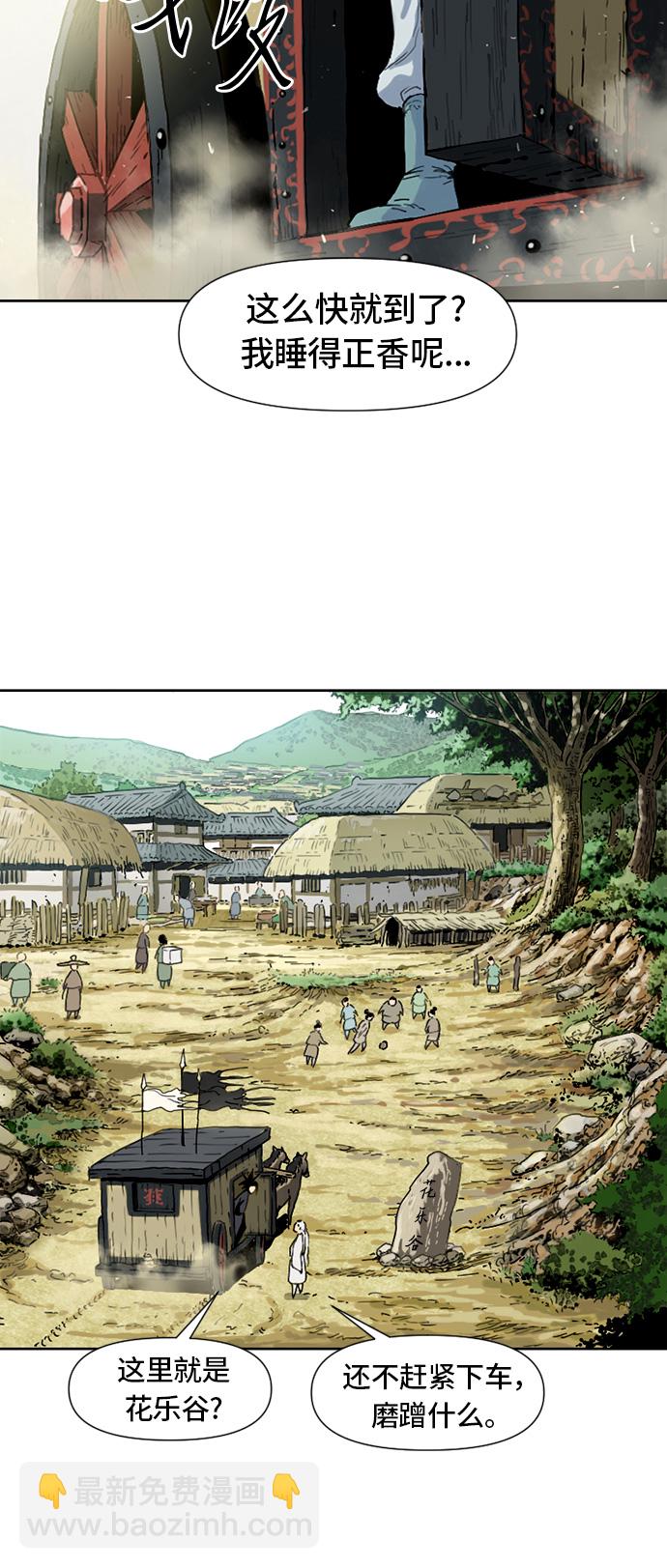 [第1话] 苏摩52