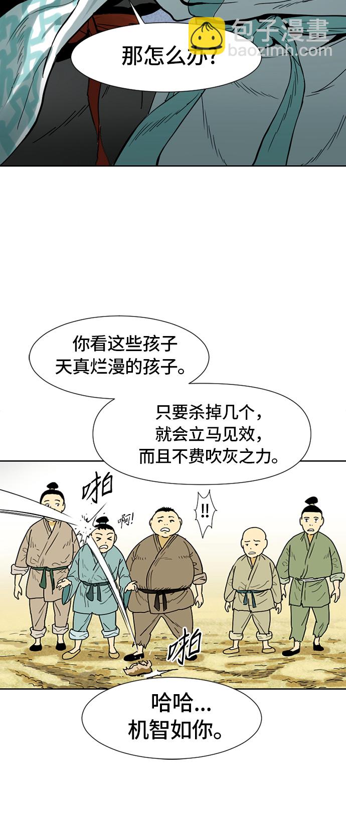 [第1话] 苏摩60