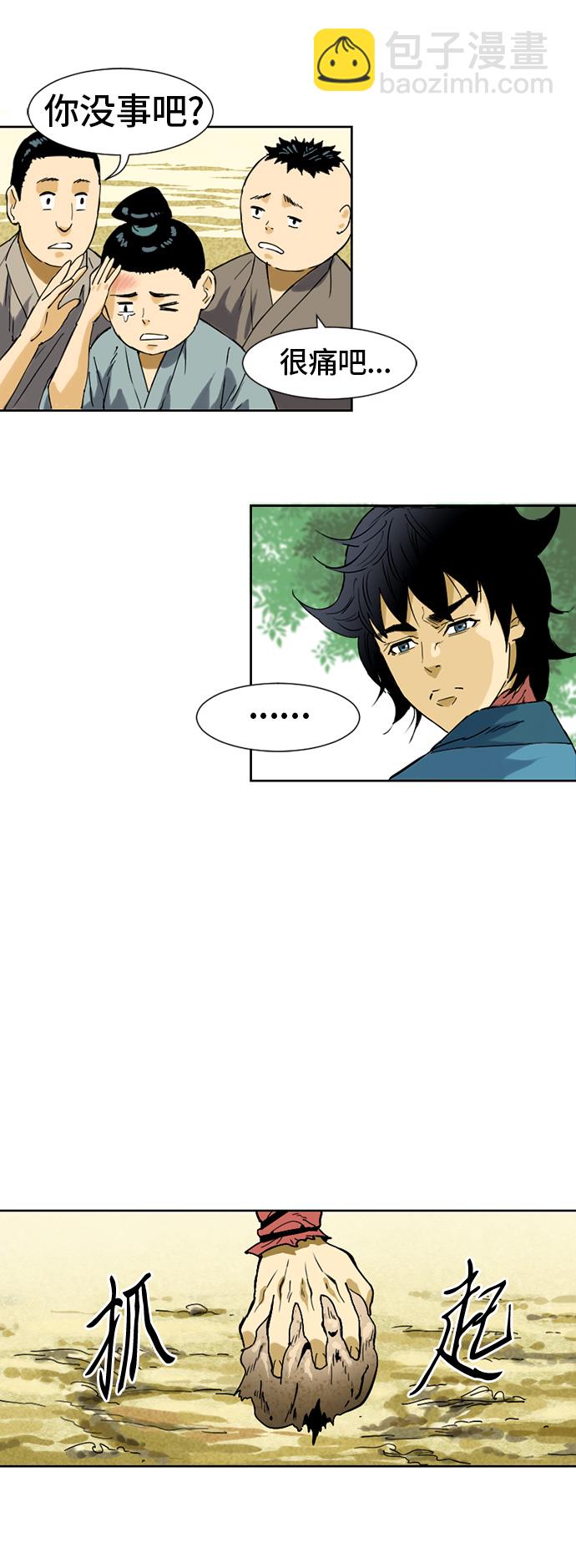[第1话] 苏摩61