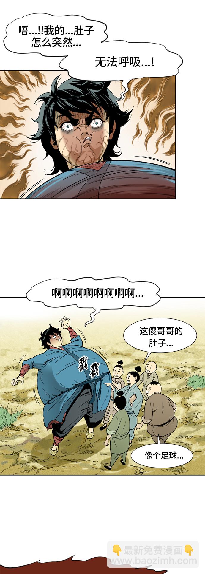 [第1话] 苏摩66