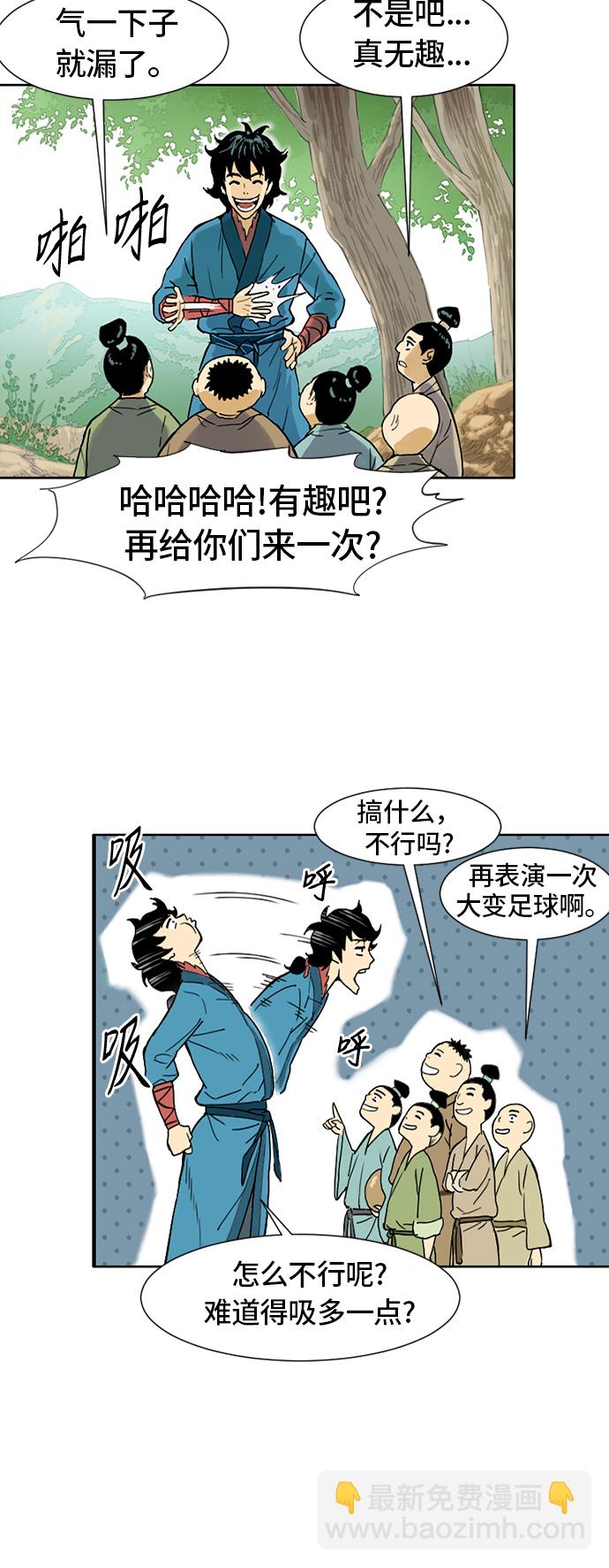[第1话] 苏摩69