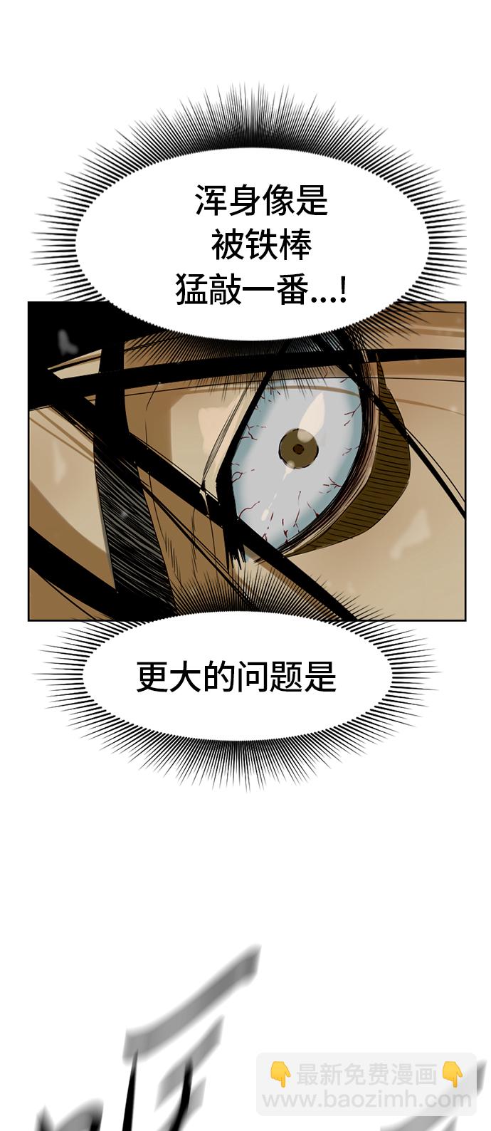 [第3话] 黑白双鬼（2）14