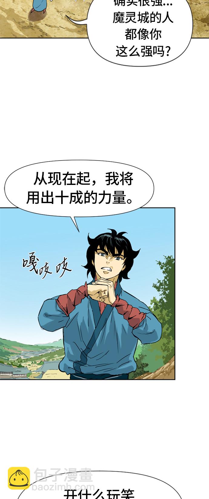 [第3话] 黑白双鬼（2）20