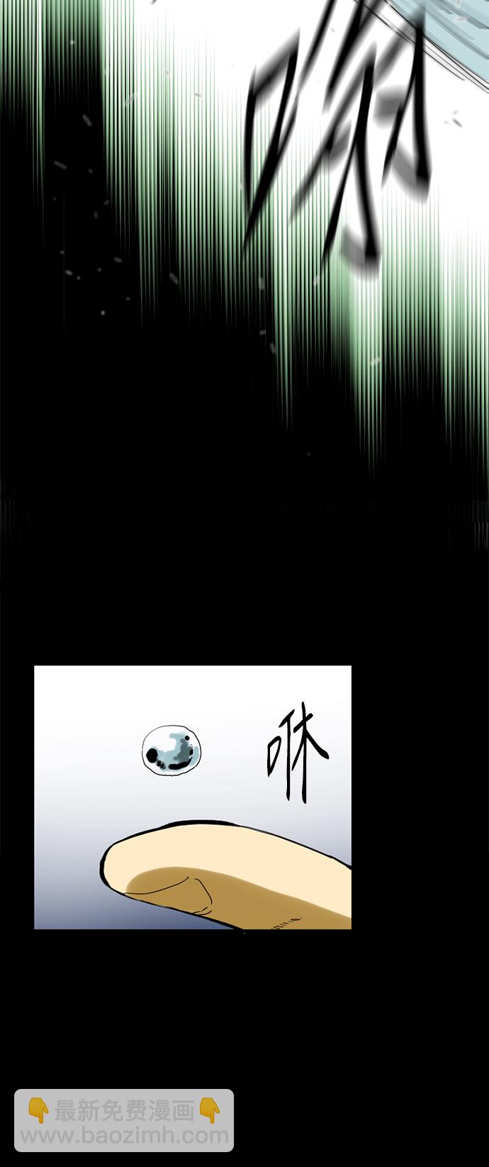 [第3话] 黑白双鬼（2）23
