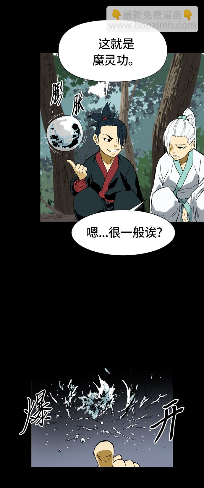 [第3话] 黑白双鬼（2）24