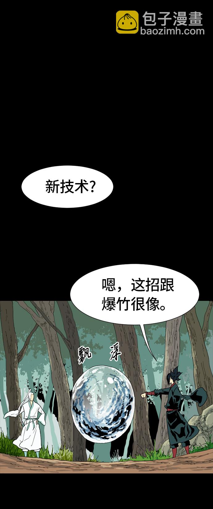 [第3话] 黑白双鬼（2）25