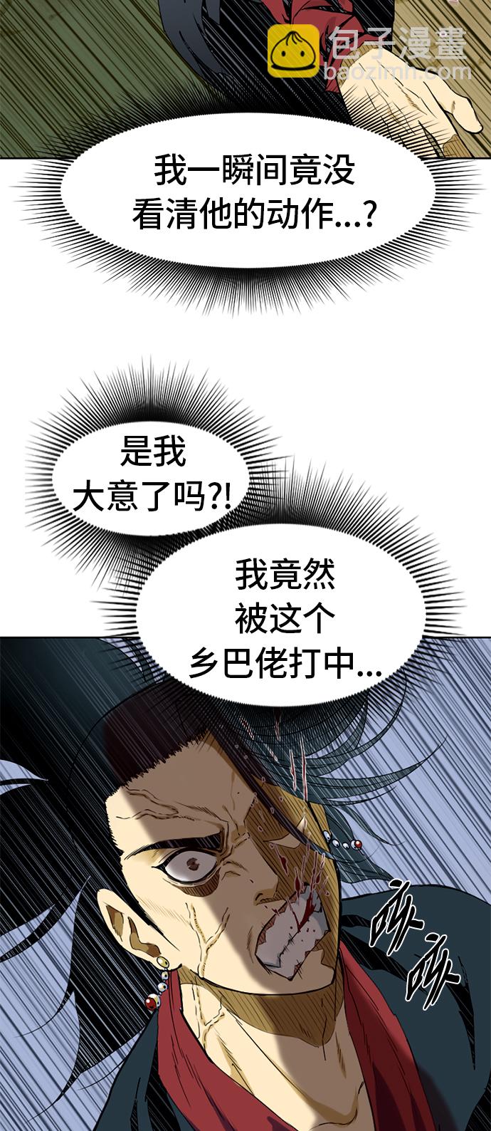 [第3话] 黑白双鬼（2）4