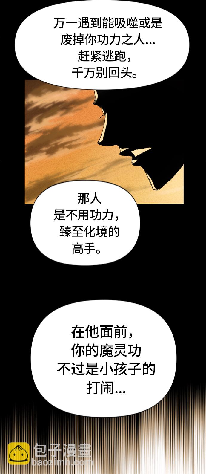 [第3话] 黑白双鬼（2）51
