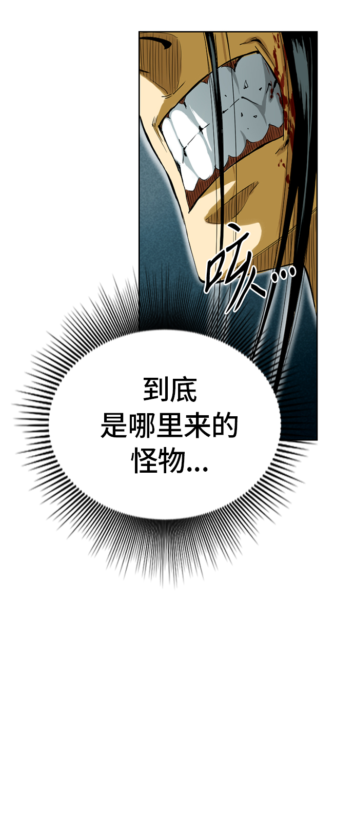 [第3话] 黑白双鬼（2）54