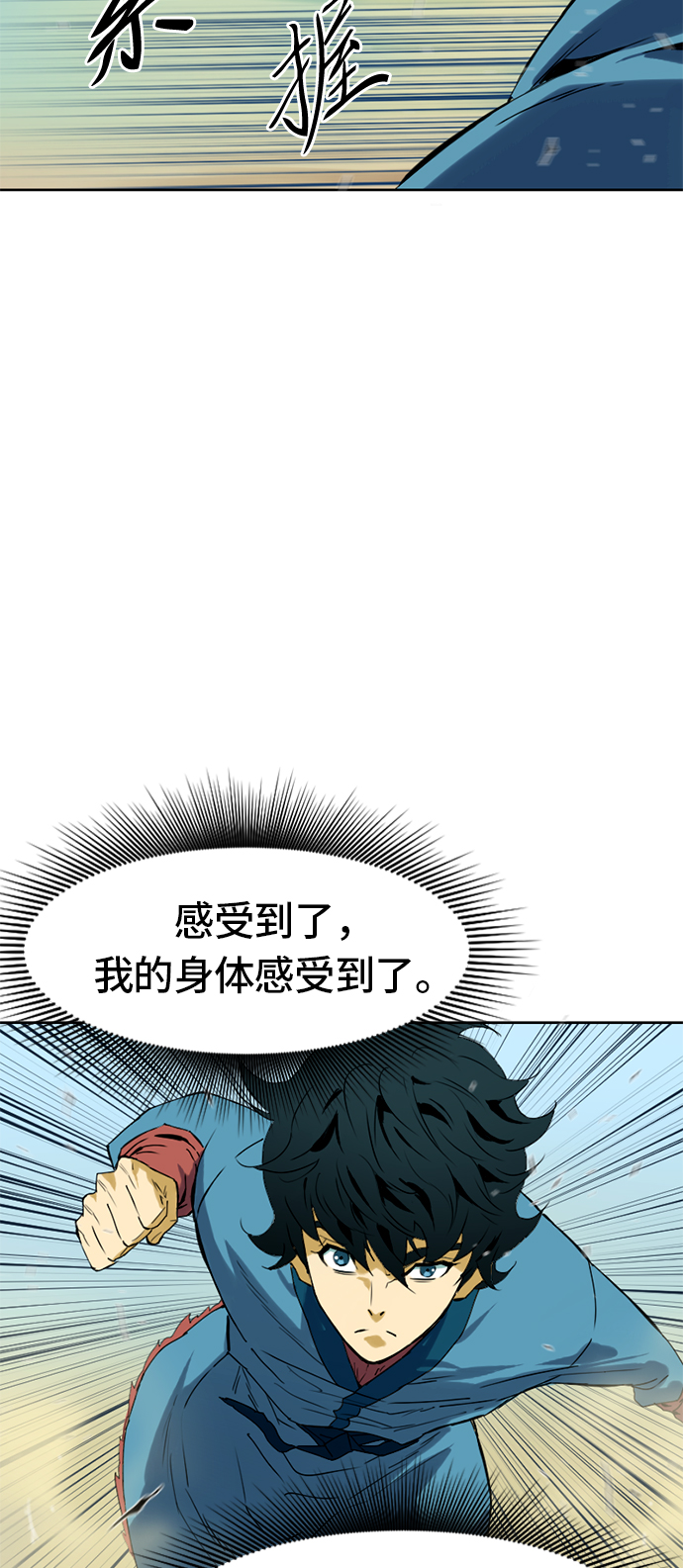 [第3话] 黑白双鬼（2）57