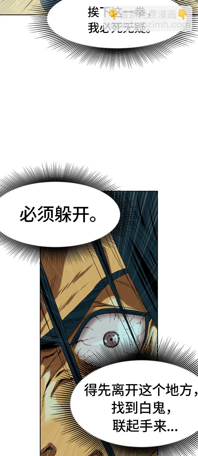 [第3话] 黑白双鬼（2）58