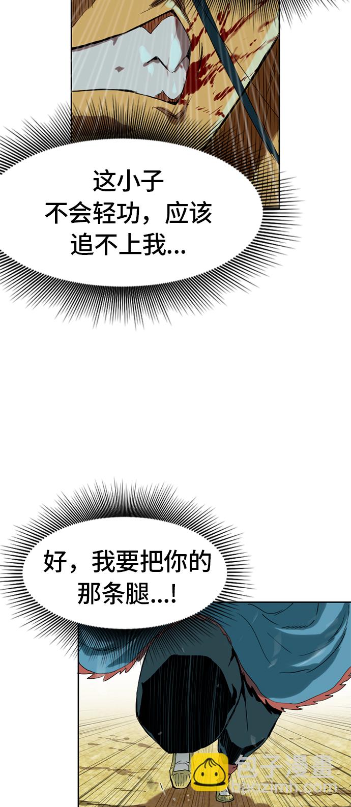 [第3话] 黑白双鬼（2）59