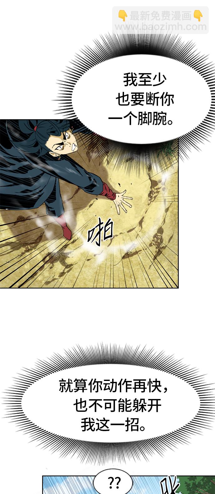 [第3话] 黑白双鬼（2）61