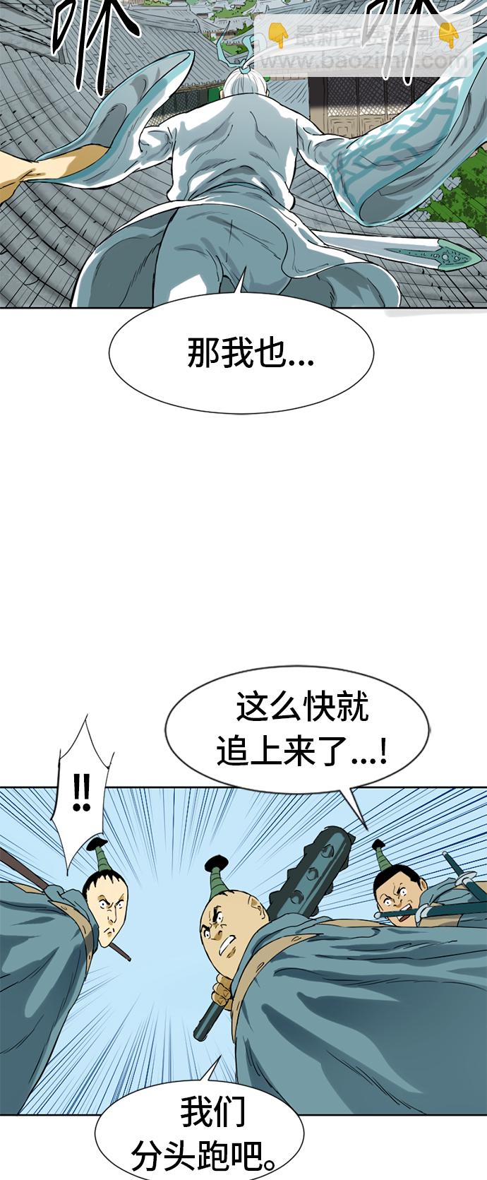 [第3话] 黑白双鬼（2）67