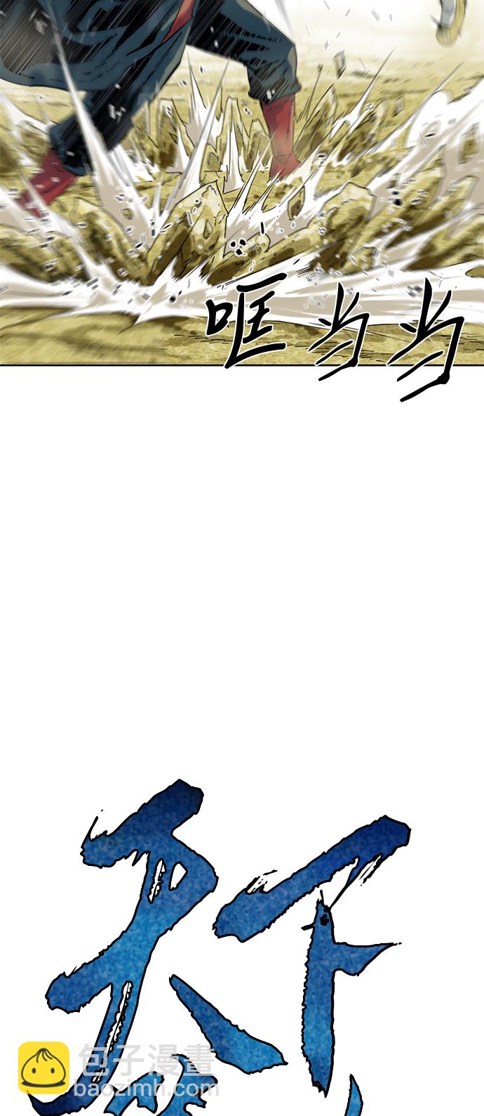 [第3话] 黑白双鬼（2）8